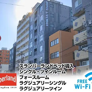 ホテル ホテルリブマックス京都二条城西, 京都市