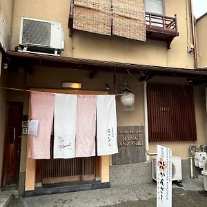 ホステル Gion Miyagawacyo Hanakanzashi, 京都市